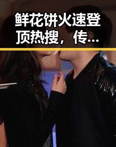 鲜花饼火速登顶热搜,传统与创新的完美结合