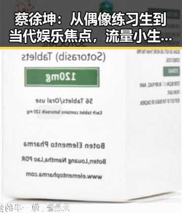 蔡徐坤:从偶像练习生到当代娱乐焦点,流量小生的不断蜕变