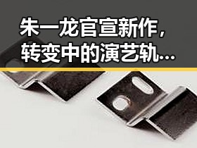 朱一龙官宣新作，转变中的演艺轨迹让粉丝期待爆棚
