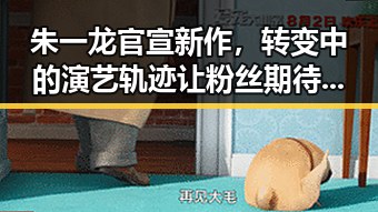 朱一龙官宣新作，转变中的演艺轨迹让粉丝期待爆棚